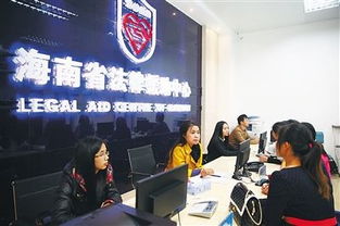 海南立法五年回眸 民生立法彰显为民底色 社会经济咨询服务创新发展