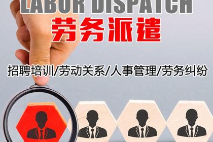 壹佰业社会经济咨询服务 连接多元人力资源与现代商业需求