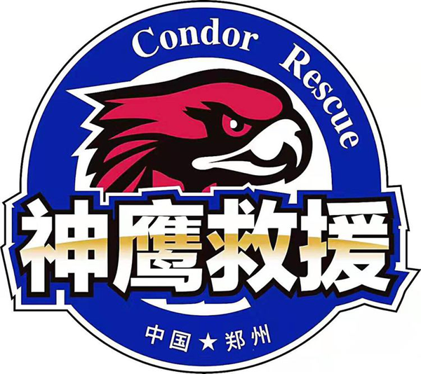 神鹰寒冬送温暖 社会经济咨询服务传递社会正能量